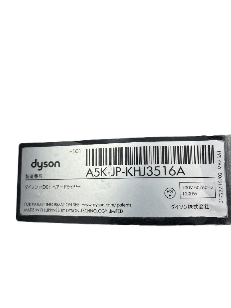 Dyson Supersonic ダイソン ヘアードライヤー ブラック HD01