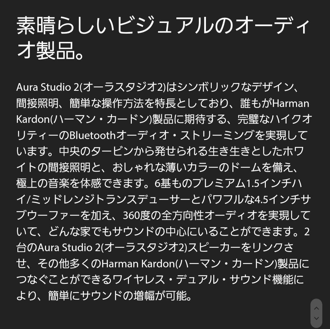 harman kardon aura studio2 ２つ　ハーマン　スピーカー