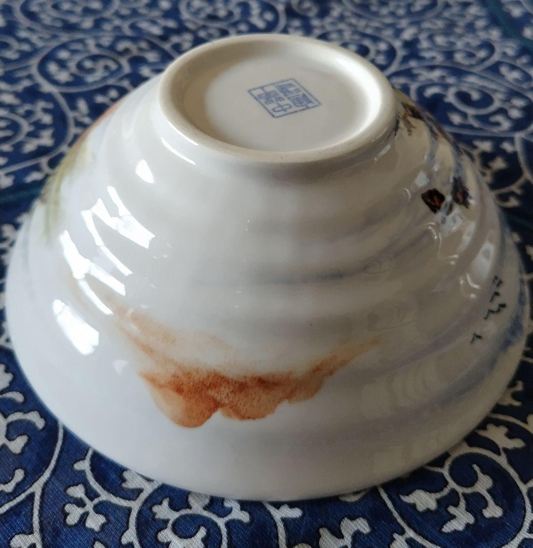 中華陶瓷　茶碗　平茶碗　山水色絵　山水図　台湾美術　陶磁器　広口茶碗　　中国