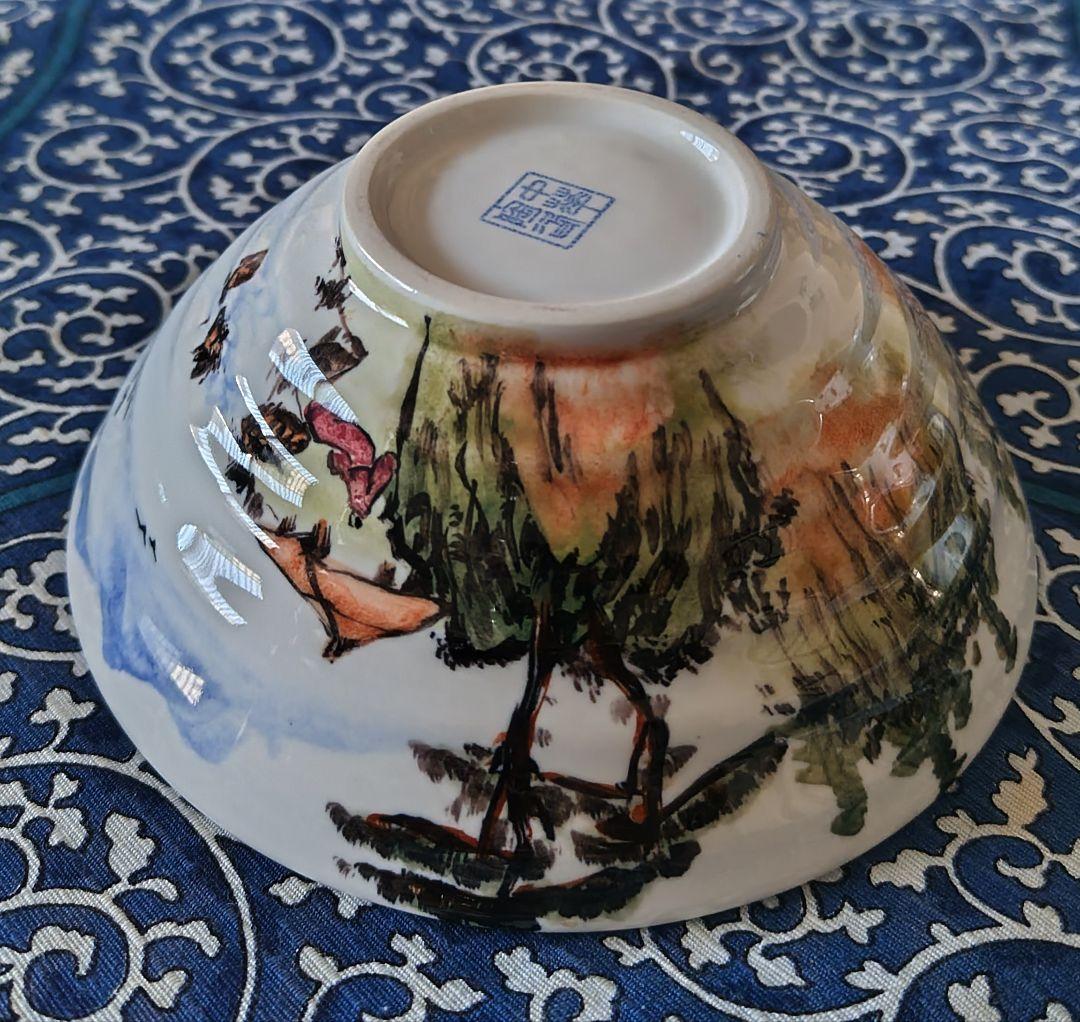 中華陶瓷　茶碗　平茶碗　山水色絵　山水図　台湾美術　陶磁器　広口茶碗　　中国