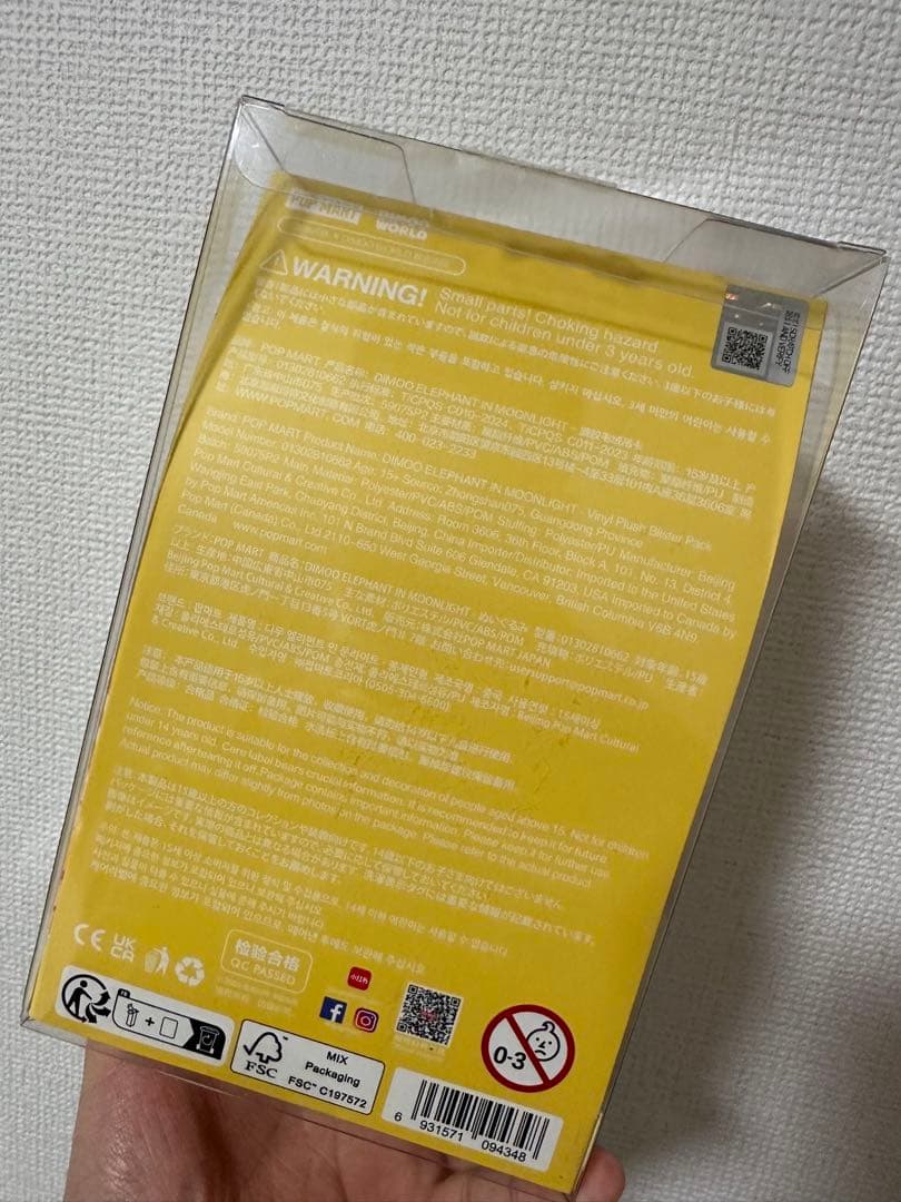 DIMOO ELEPHANT IN MOONLIGHT ディムー タイ限定