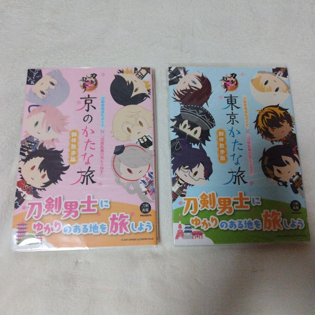 刀剣乱舞　とうらぶ　三日月宗近　まとめ