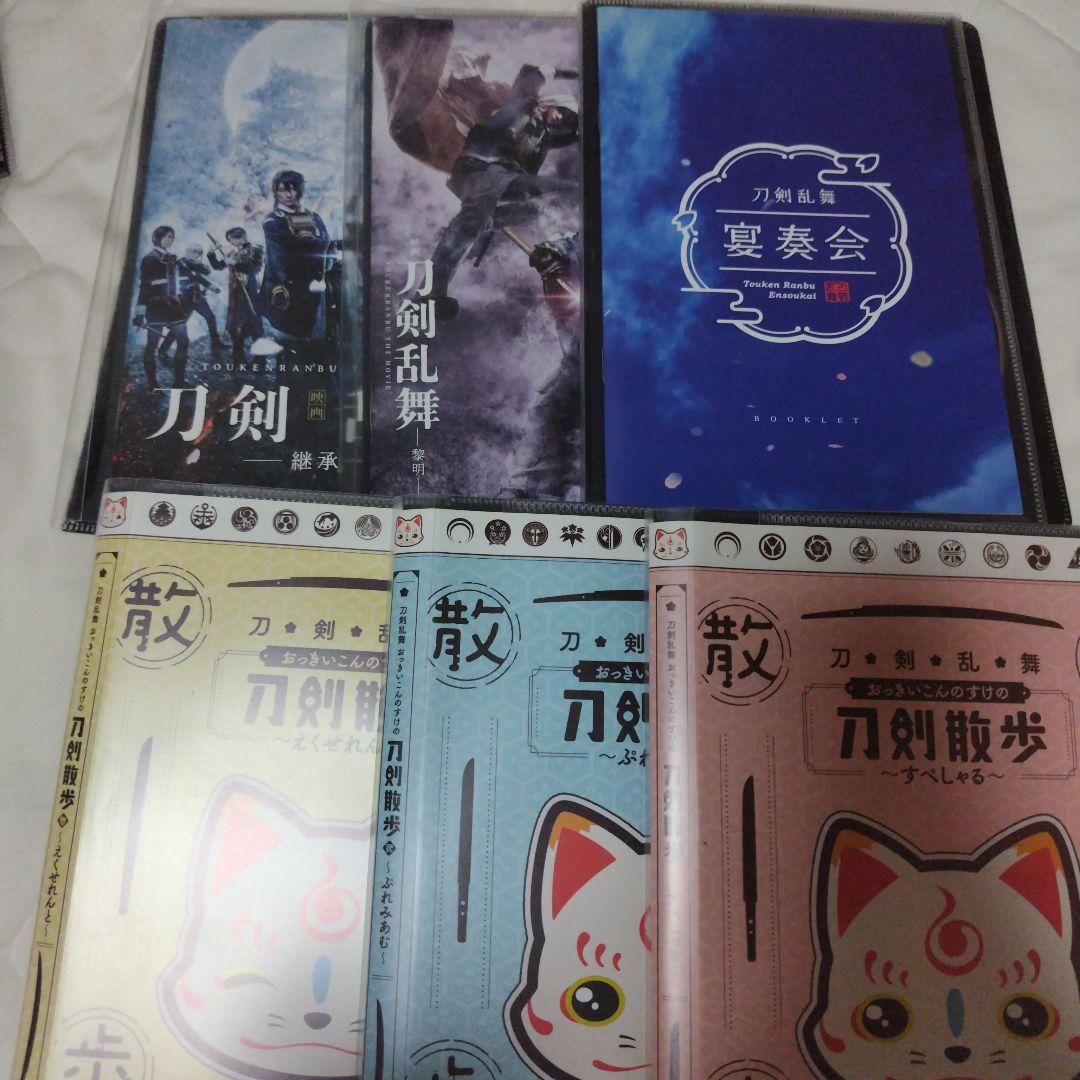 刀剣乱舞　とうらぶ　三日月宗近　まとめ