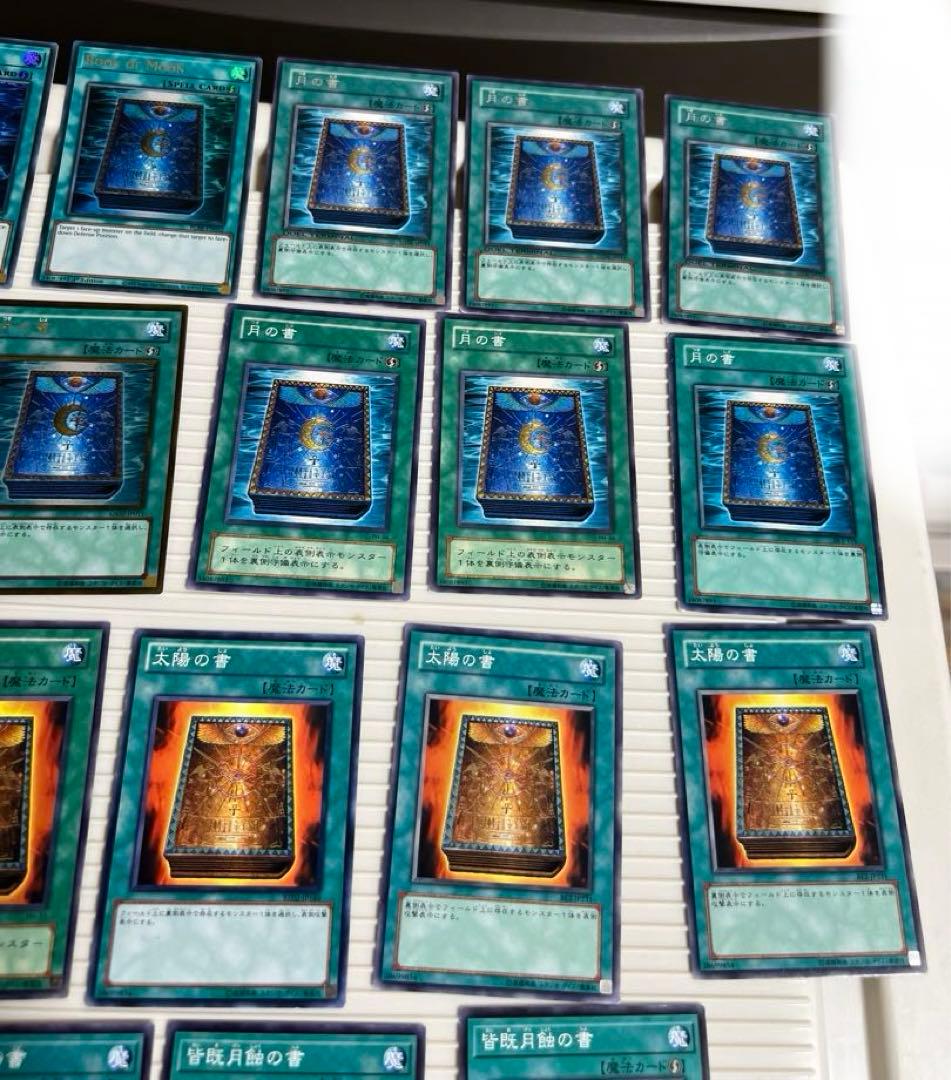 遊戯王 、月の書 、太陽の書、生者の書、2期（英語版）（ゴールドシークレット）