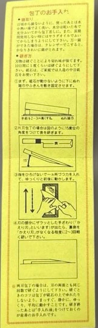 【新品・未使用】堺菊虎 出刃庖丁 150mm