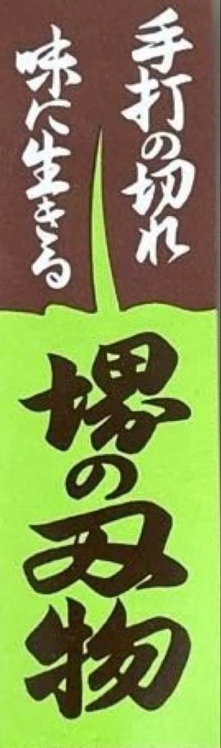 【新品・未使用】堺菊虎 出刃庖丁 150mm