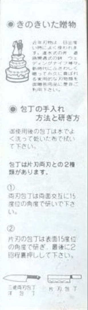 【新品・未使用】堺菊虎 出刃庖丁 150mm