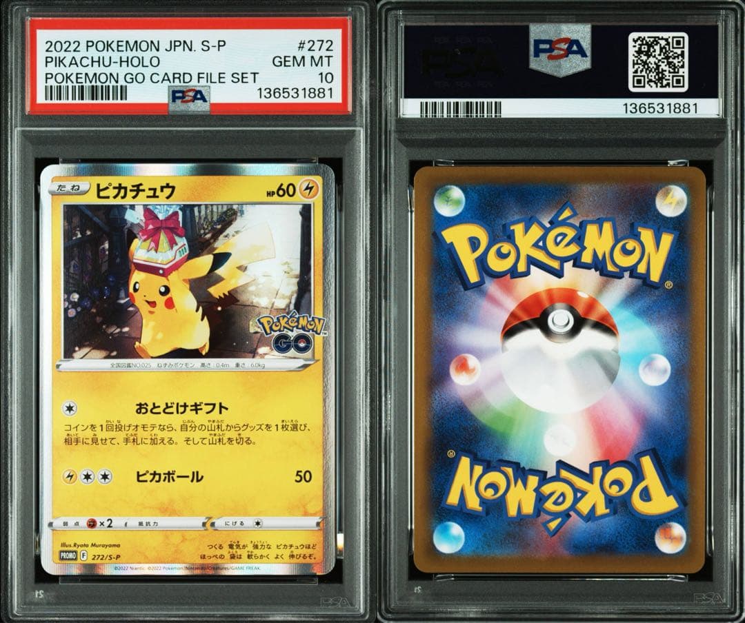 ★日本限定イラスト★ PSA10 ポケモンGO ピカチュウ　 272