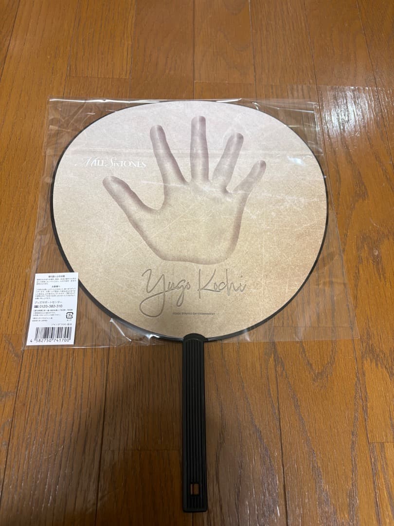 SixTONES MILE SixTONES パーカーうちわ