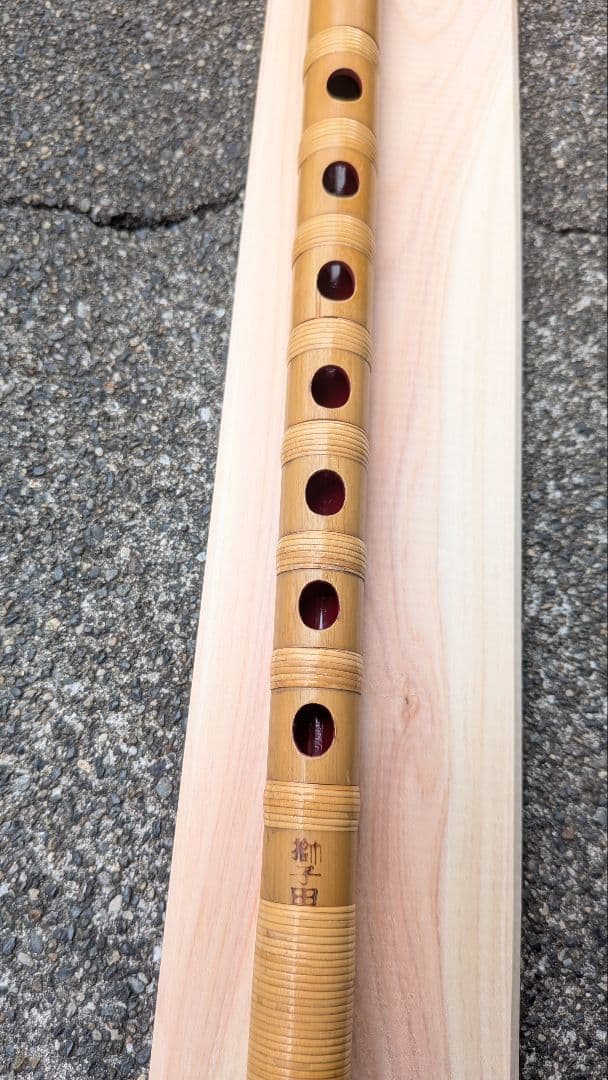 獅子田 古典六本調子 七穴 総巻