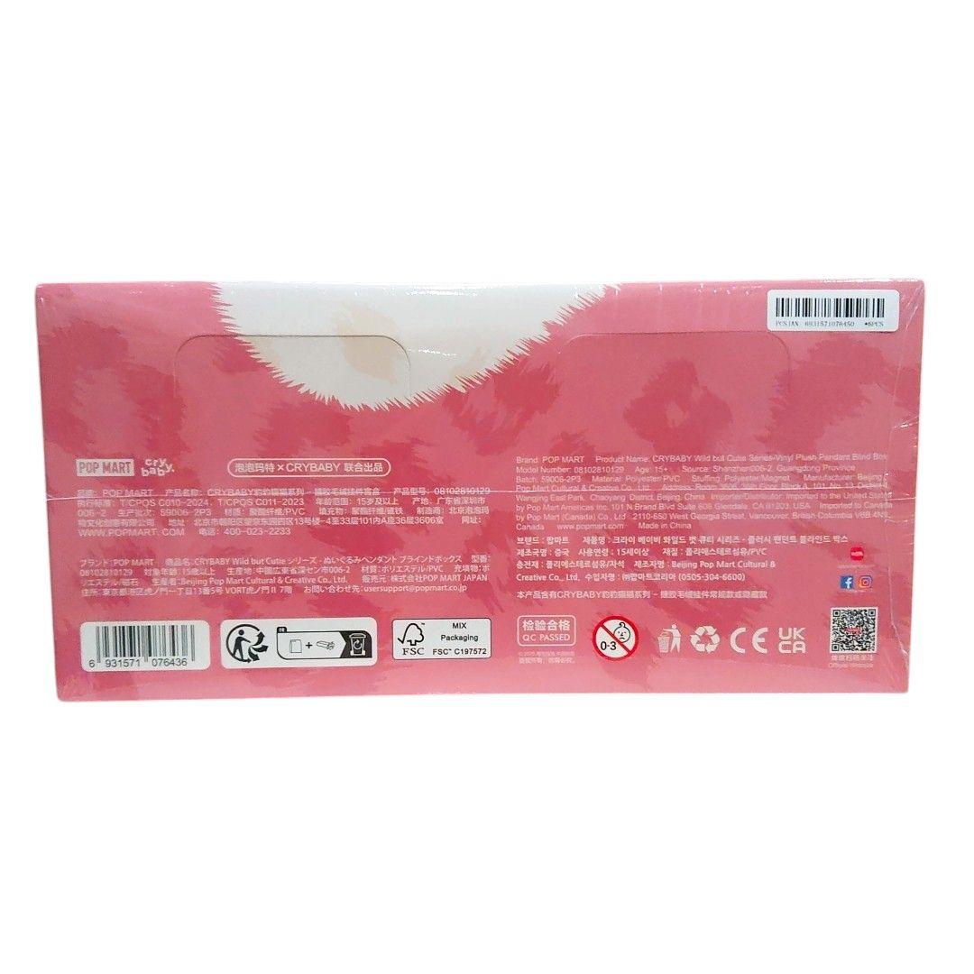 ☆CRYBABY☆Wild but Cutieシリーズ/1アソートボックス/新品