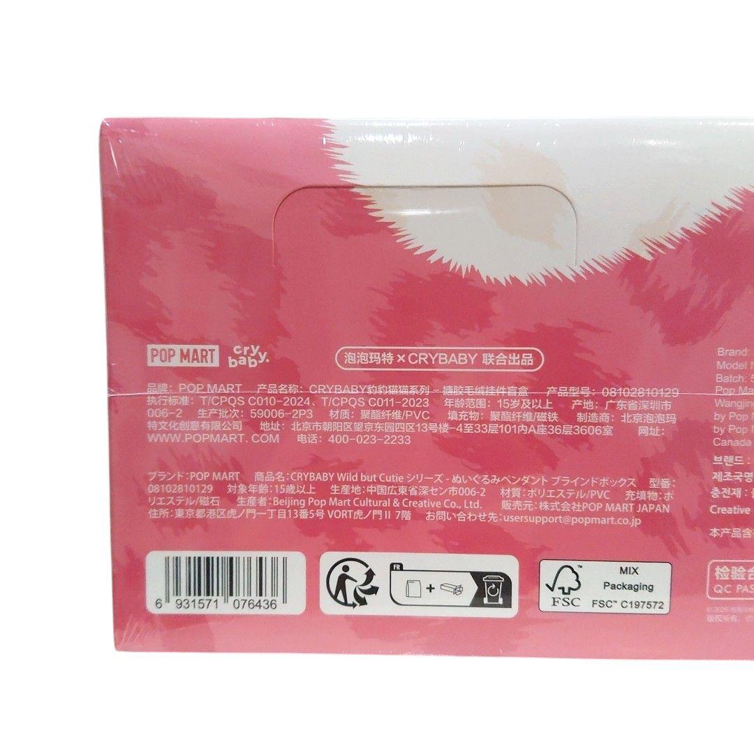 ☆CRYBABY☆Wild but Cutieシリーズ/1アソートボックス/新品