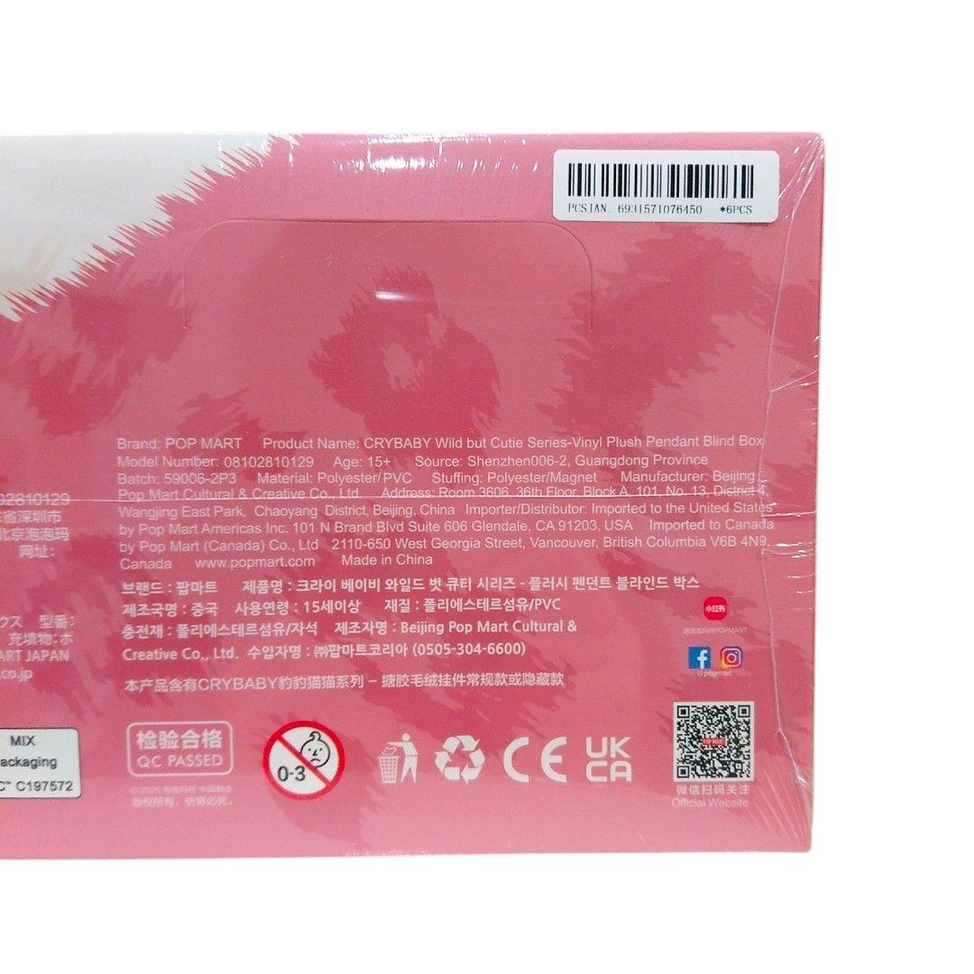 ☆CRYBABY☆Wild but Cutieシリーズ/1アソートボックス/新品