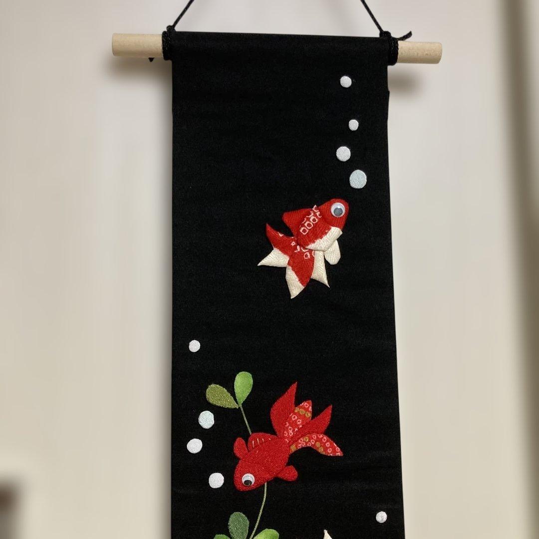 ちりめん細工　金魚と水草、石の押絵　インテリア