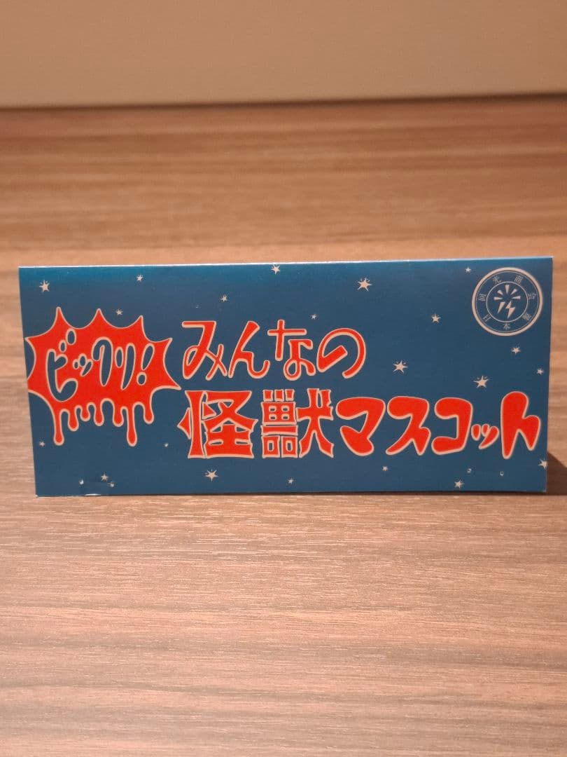 回光商会 エコーショウカイ ドロプシンガガ 緑成型 ミドルサイズ ソフビ