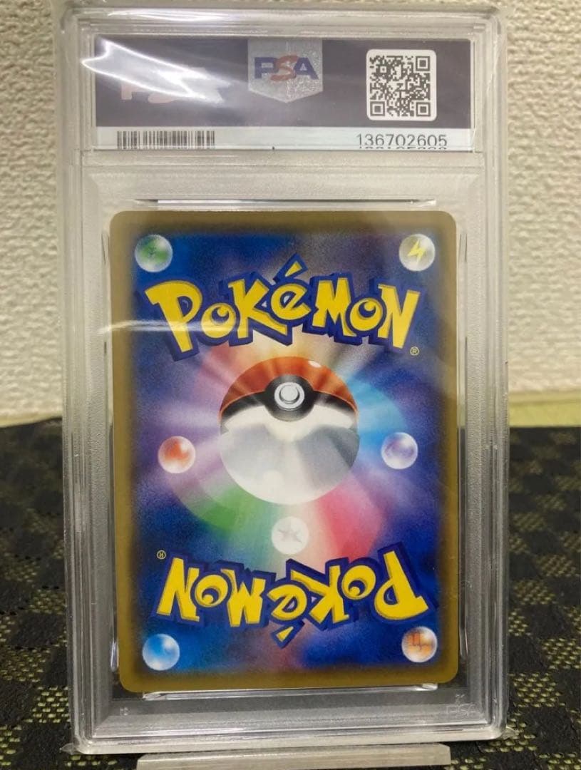 【PSA9】 コイキング S1a 020/070 VMAXライジング カナヘイ