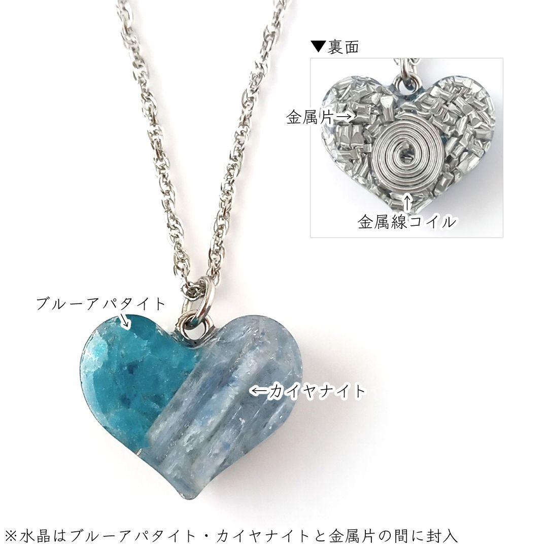 オルゴナイト｜癒やし・コミュニケーション能力向上｜ブルーアパタイト×カイヤナイト