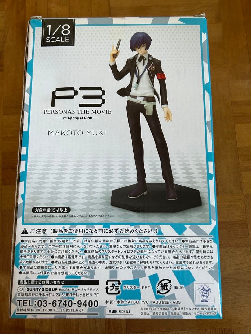 ペルソナ3 ムービー 結城理 1/8 スケールフィギュア