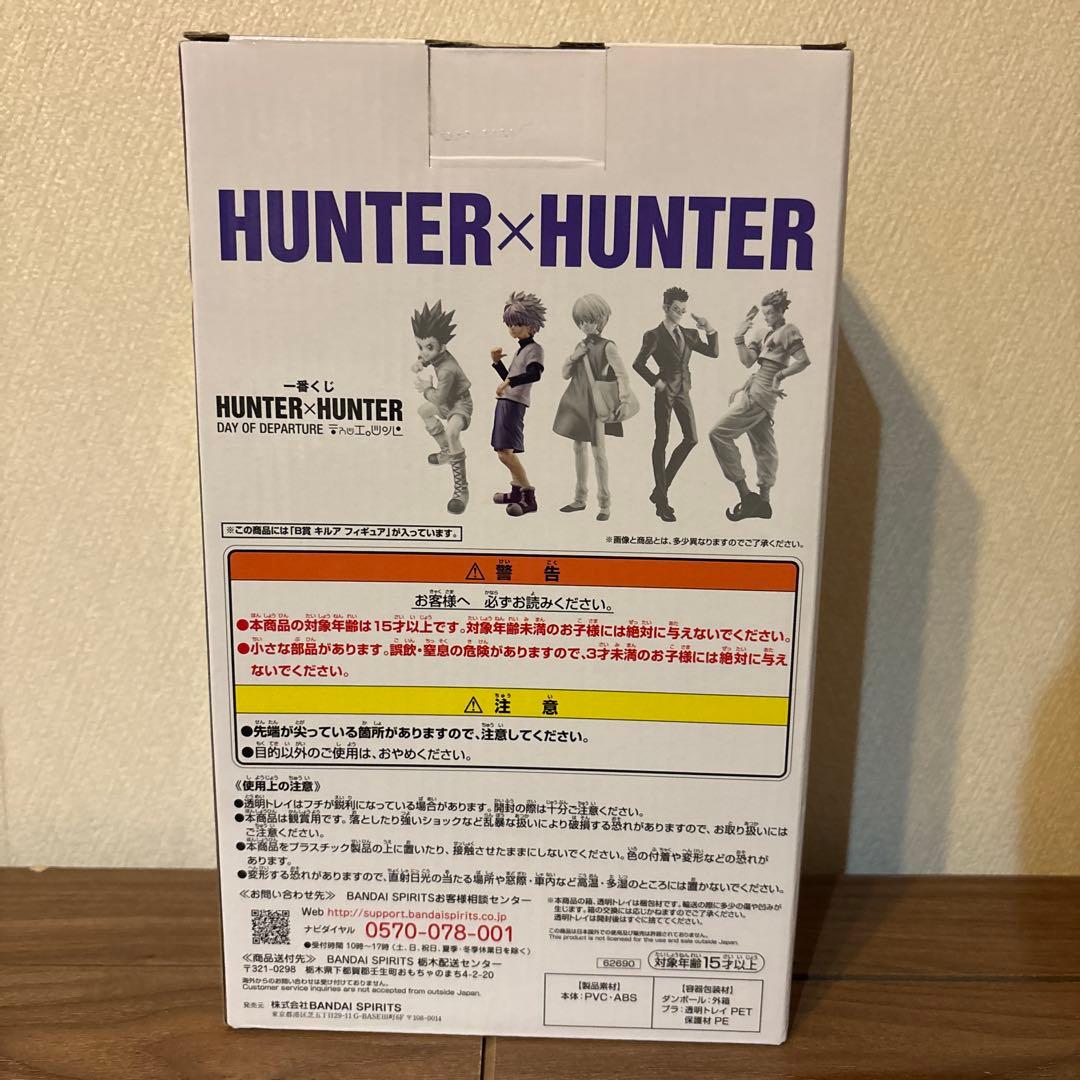 一番くじ HUNTER×HUNTER ハンターハンター キルア B賞