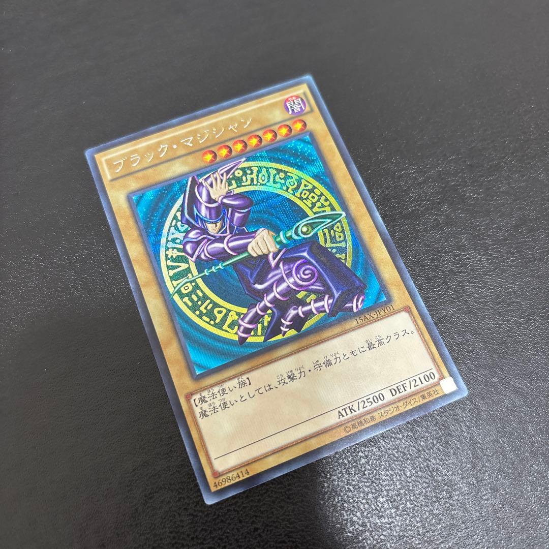 遊戯王　青眼の白龍　ブラックマジシャン　真紅眼の黒竜