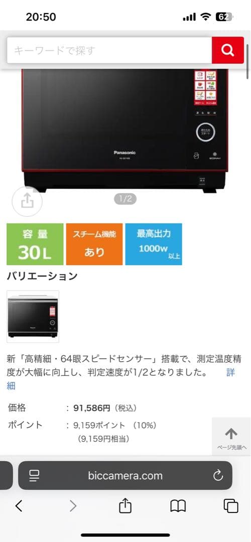 m*y様 【大特価】パナソニック　ビストロスチームオーブンレンジ　NE-BS14