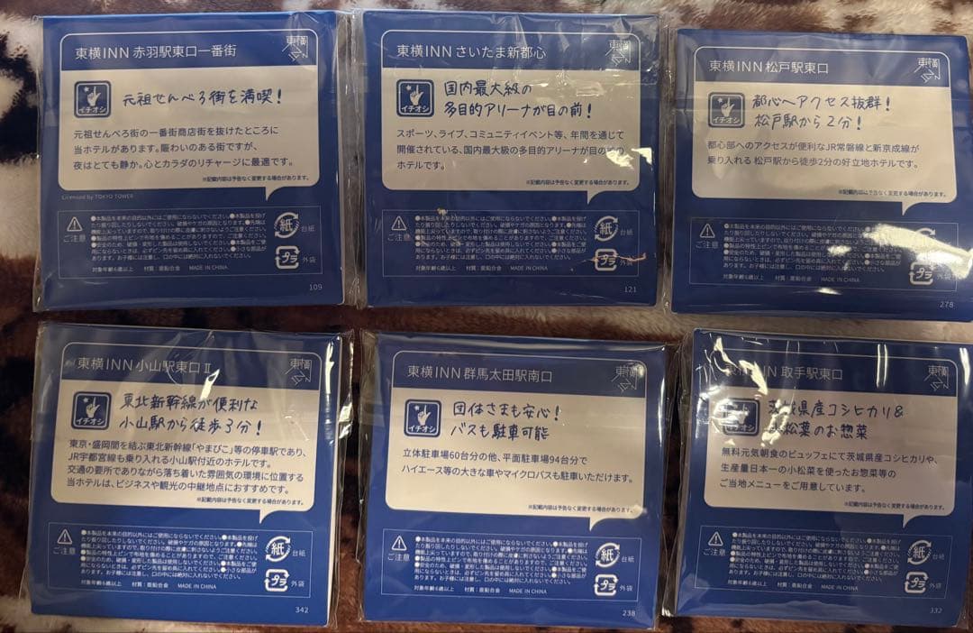 東横イン 東京、埼玉、千葉、茨城、栃木、群馬、神奈川　6個セット