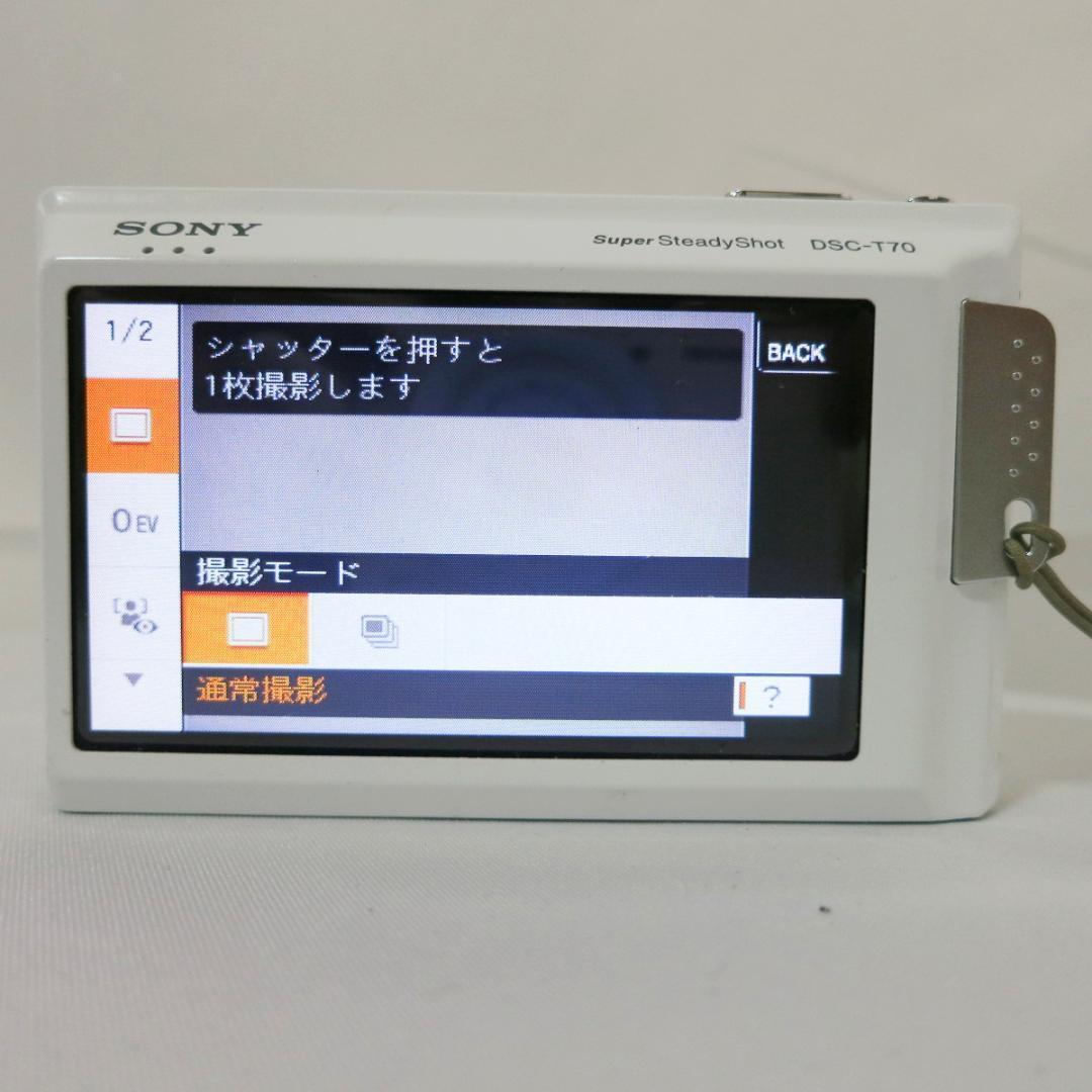 SONY サイバーショット DSC-T70 ホワイト デジタルカメラ