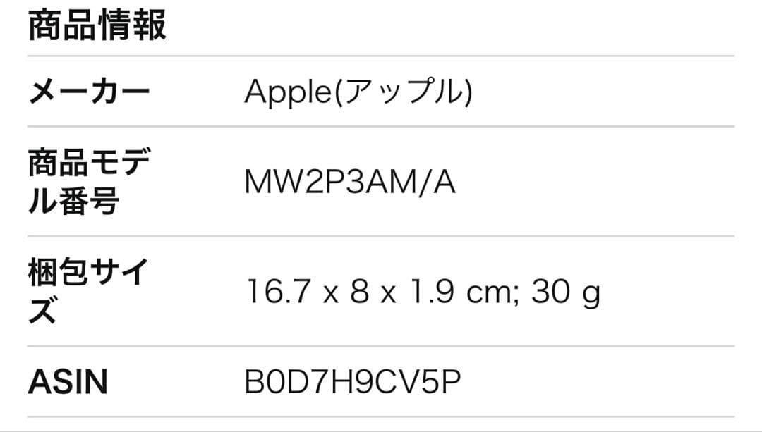 Apple Lightningプロジェクターアダプター