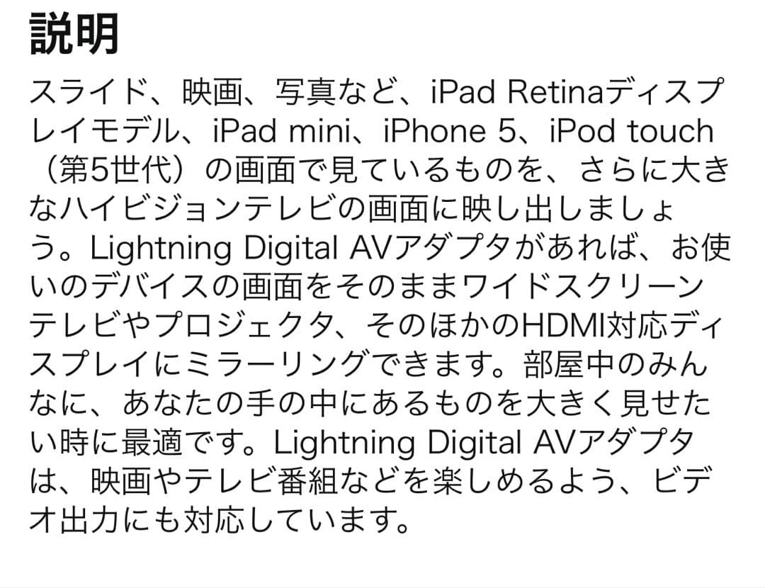 Apple Lightningプロジェクターアダプター