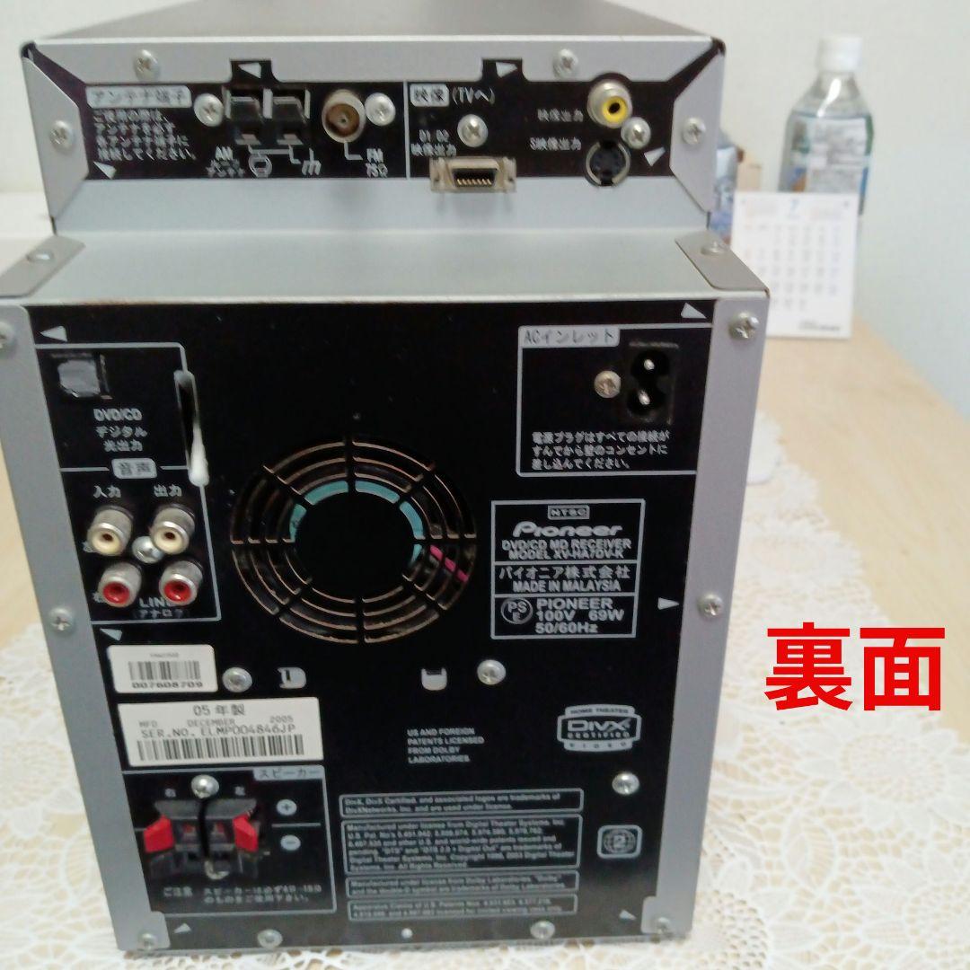 CD/MDコンポ(Pioneer)