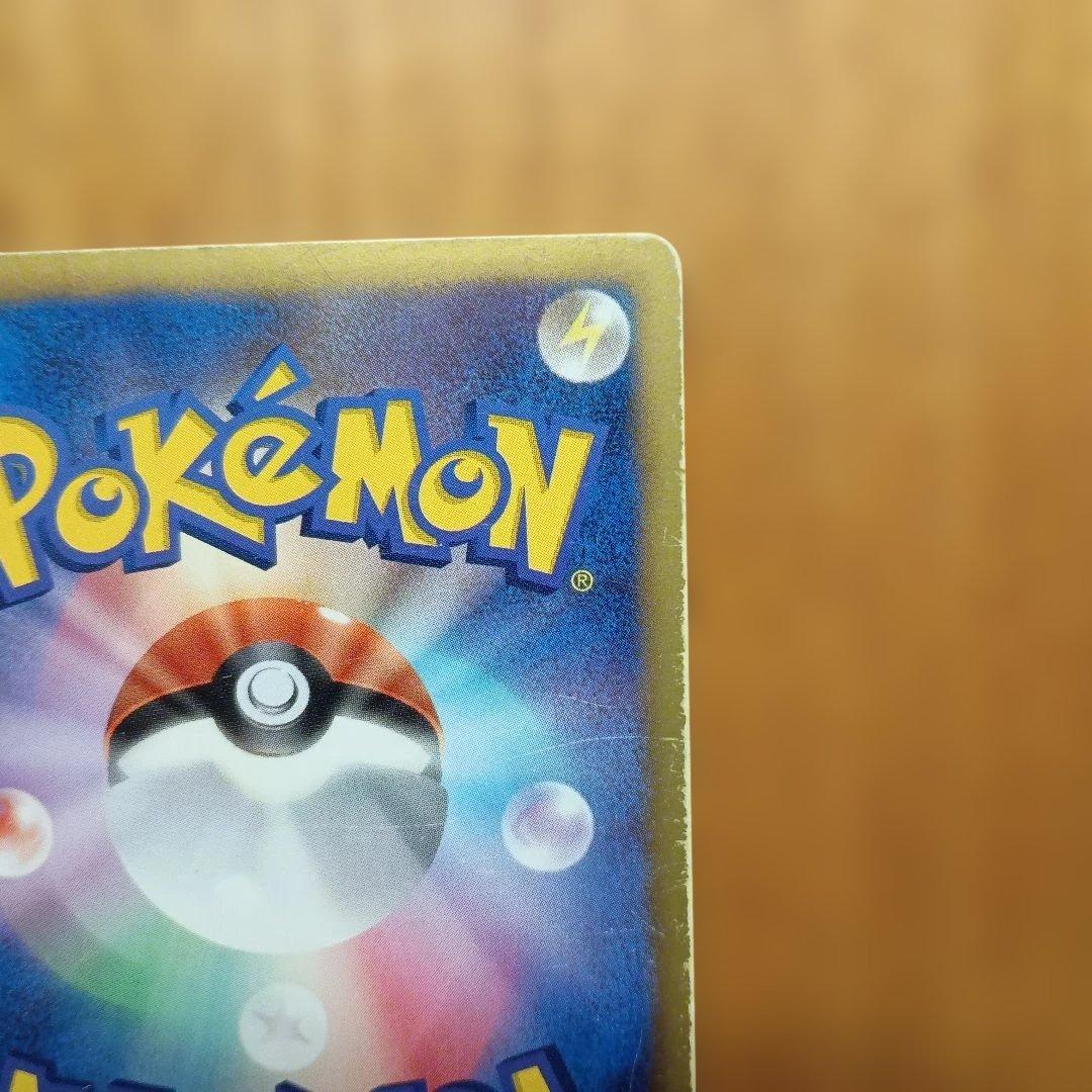 ピカチュウ シャイニーコレクション 007/020