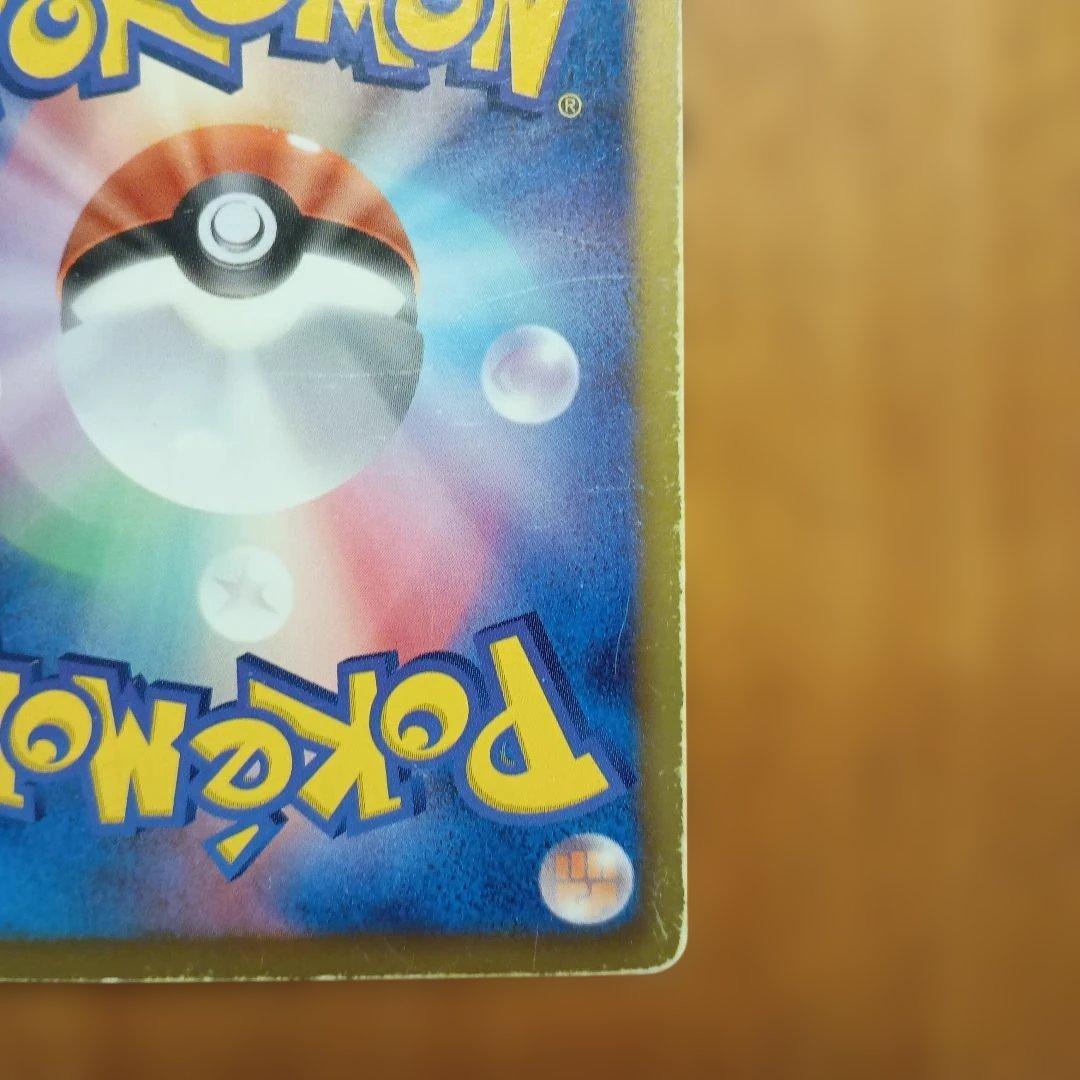 ピカチュウ シャイニーコレクション 007/020