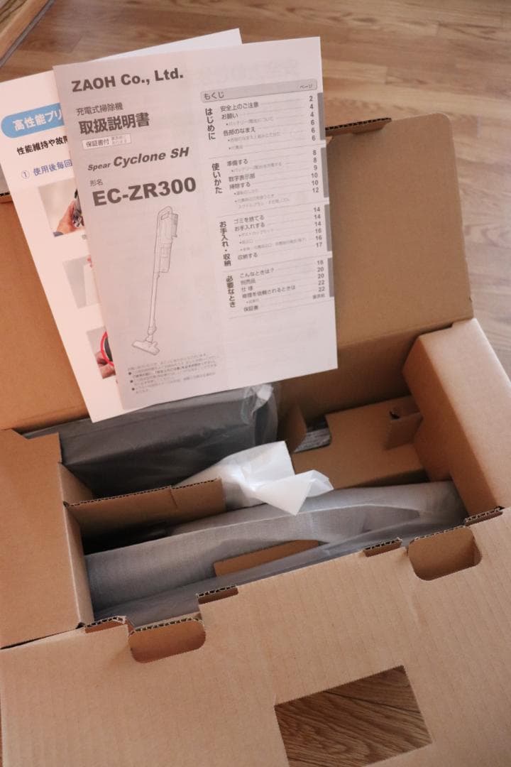 26〜30日発送お休み　蔵王産業　スピアーサイクロン　EC-ZR300 　掃除機