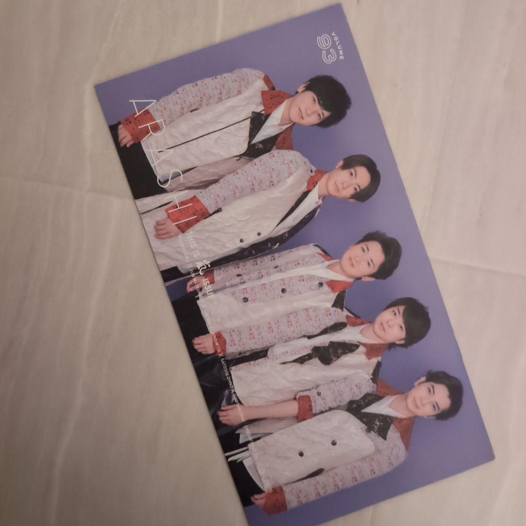 嵐 会報セット No.1〜103(94·101·102抜け)おまけ付き