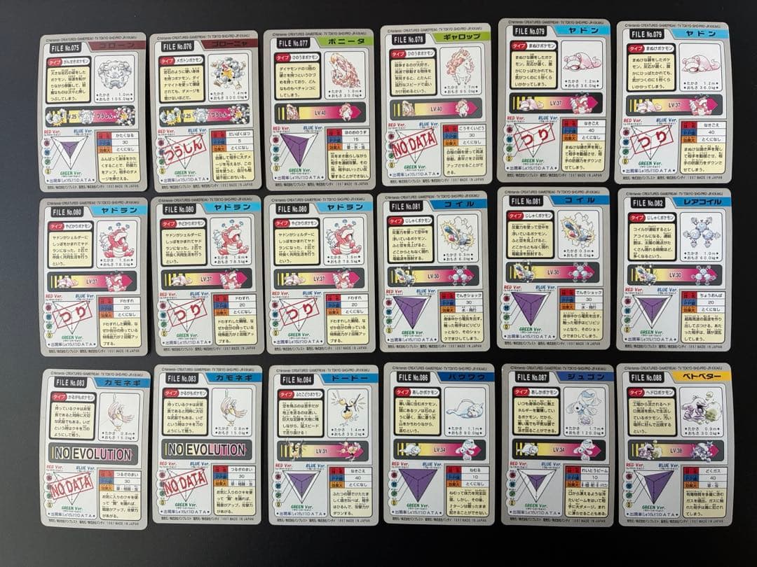 ポケモンカードダス　ポケットモンスター トレーディングカードセット167枚