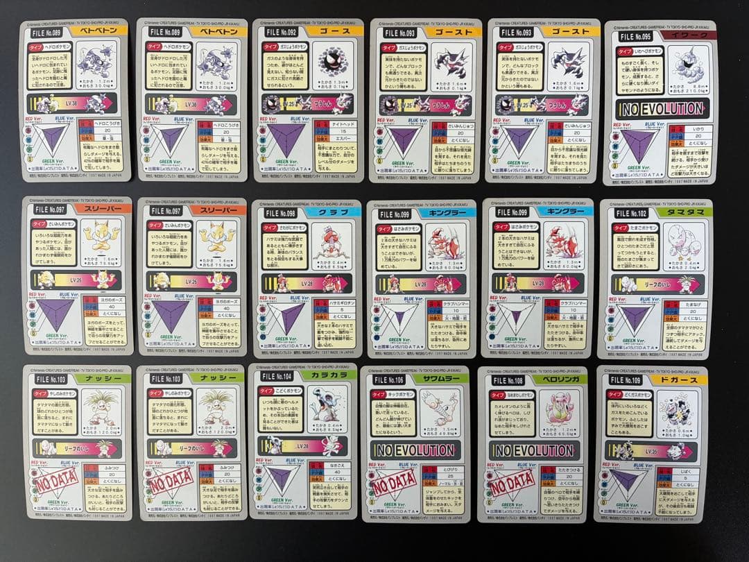 ポケモンカードダス　ポケットモンスター トレーディングカードセット167枚