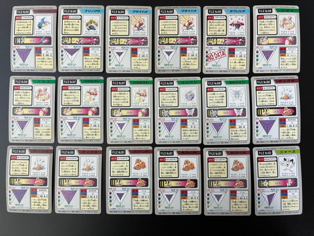 ポケモンカードダス　ポケットモンスター トレーディングカードセット167枚