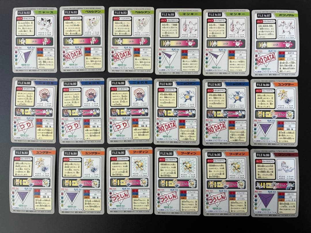 ポケモンカードダス　ポケットモンスター トレーディングカードセット167枚