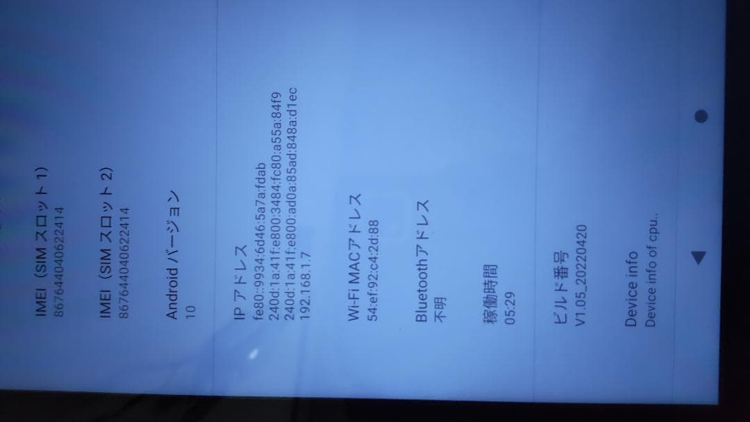 TECLAST　M40SE　10インチ　テックラスト　Android10