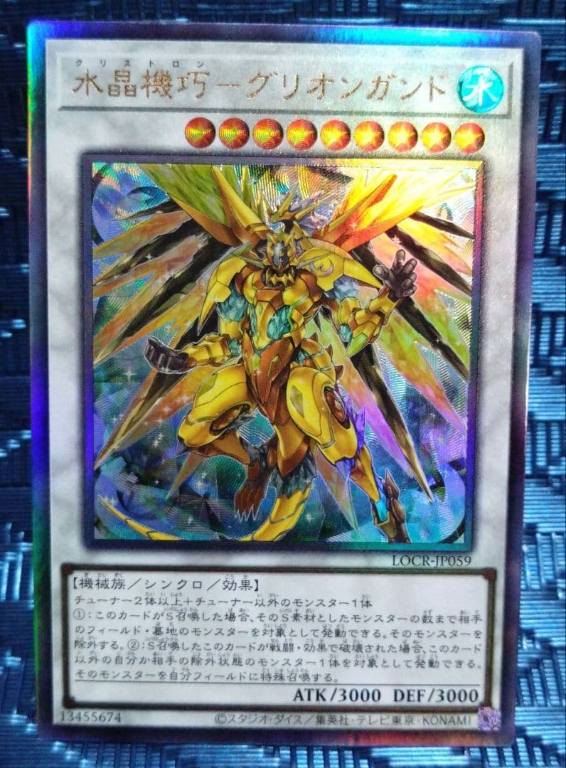 【遊戯王】　リミットオーバーコレクション　白の聖女エクレシア　　まとめ売り