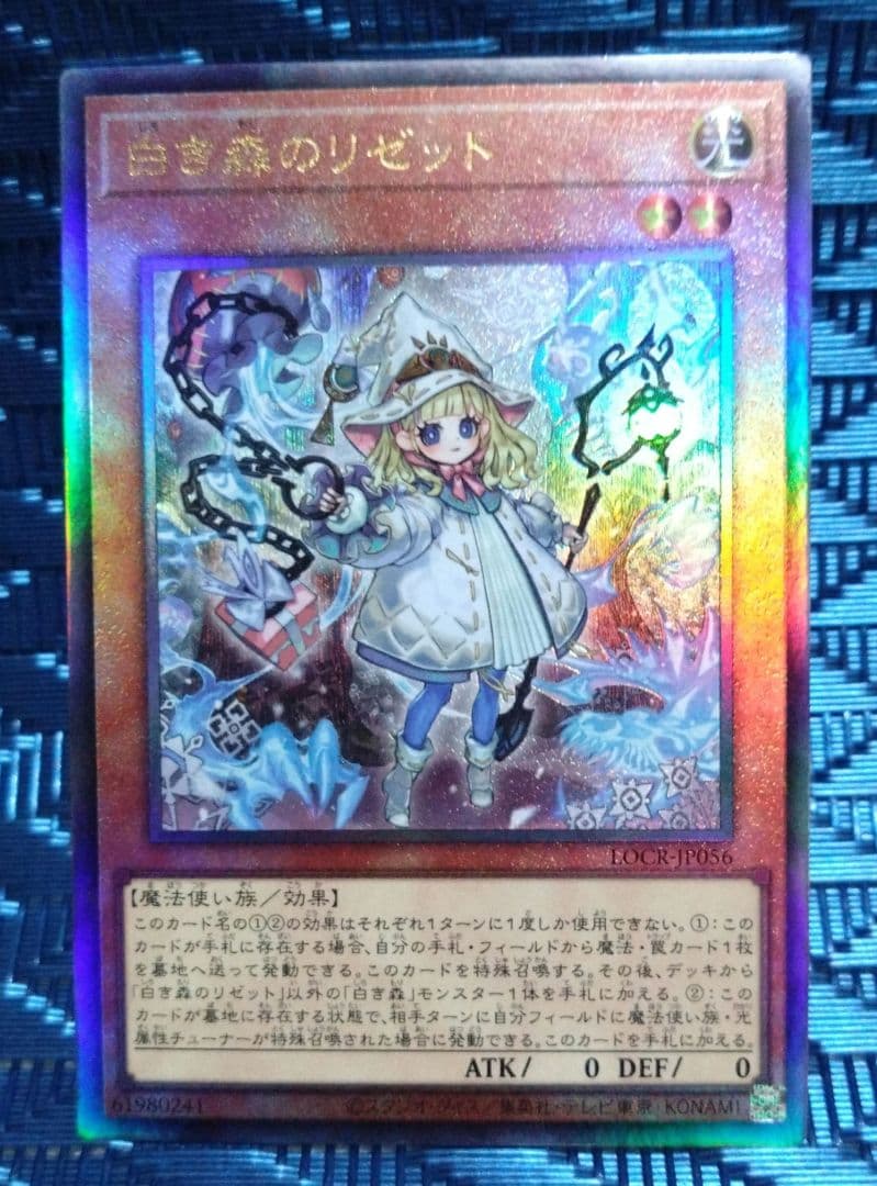 【遊戯王】　リミットオーバーコレクション　白の聖女エクレシア　　まとめ売り