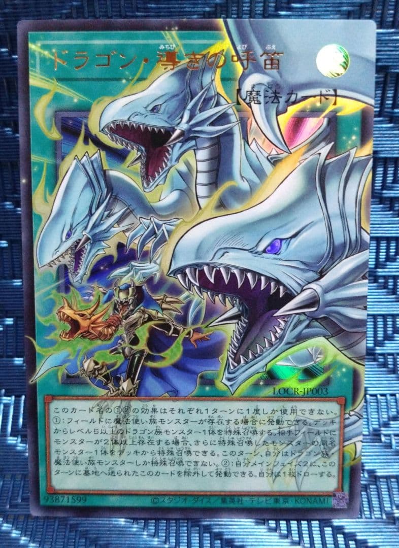 【遊戯王】　リミットオーバーコレクション　白の聖女エクレシア　　まとめ売り