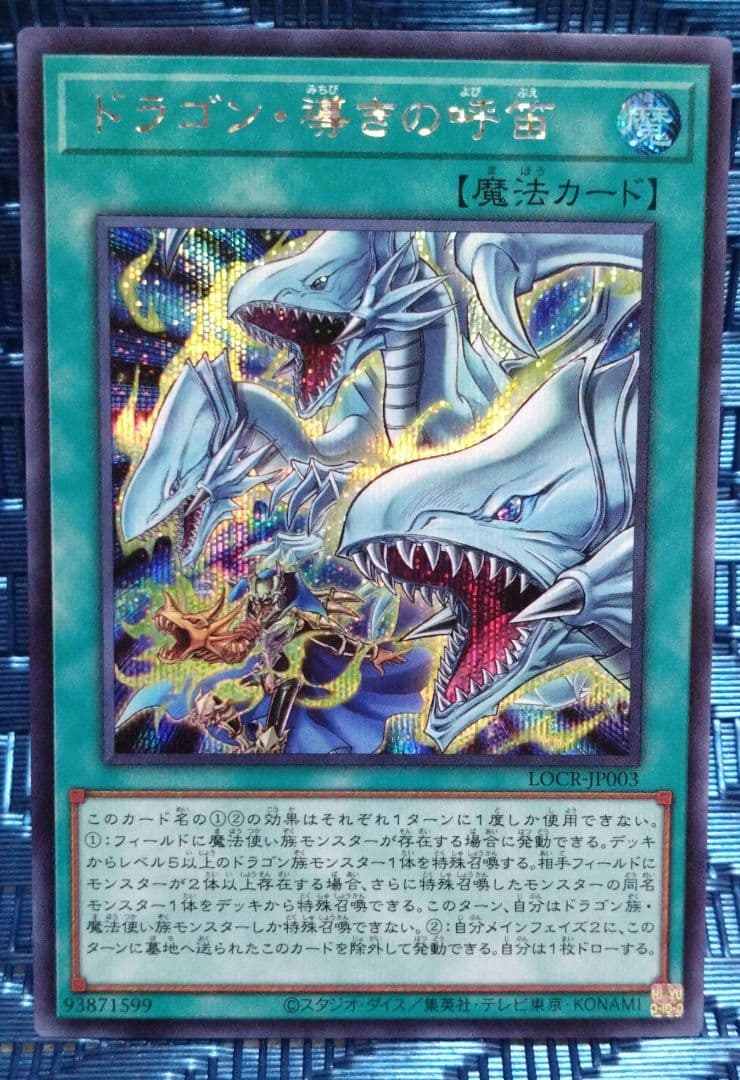 【遊戯王】　リミットオーバーコレクション　白の聖女エクレシア　　まとめ売り