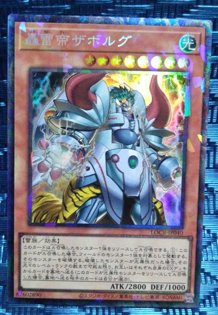 【遊戯王】　リミットオーバーコレクション　白の聖女エクレシア　　まとめ売り