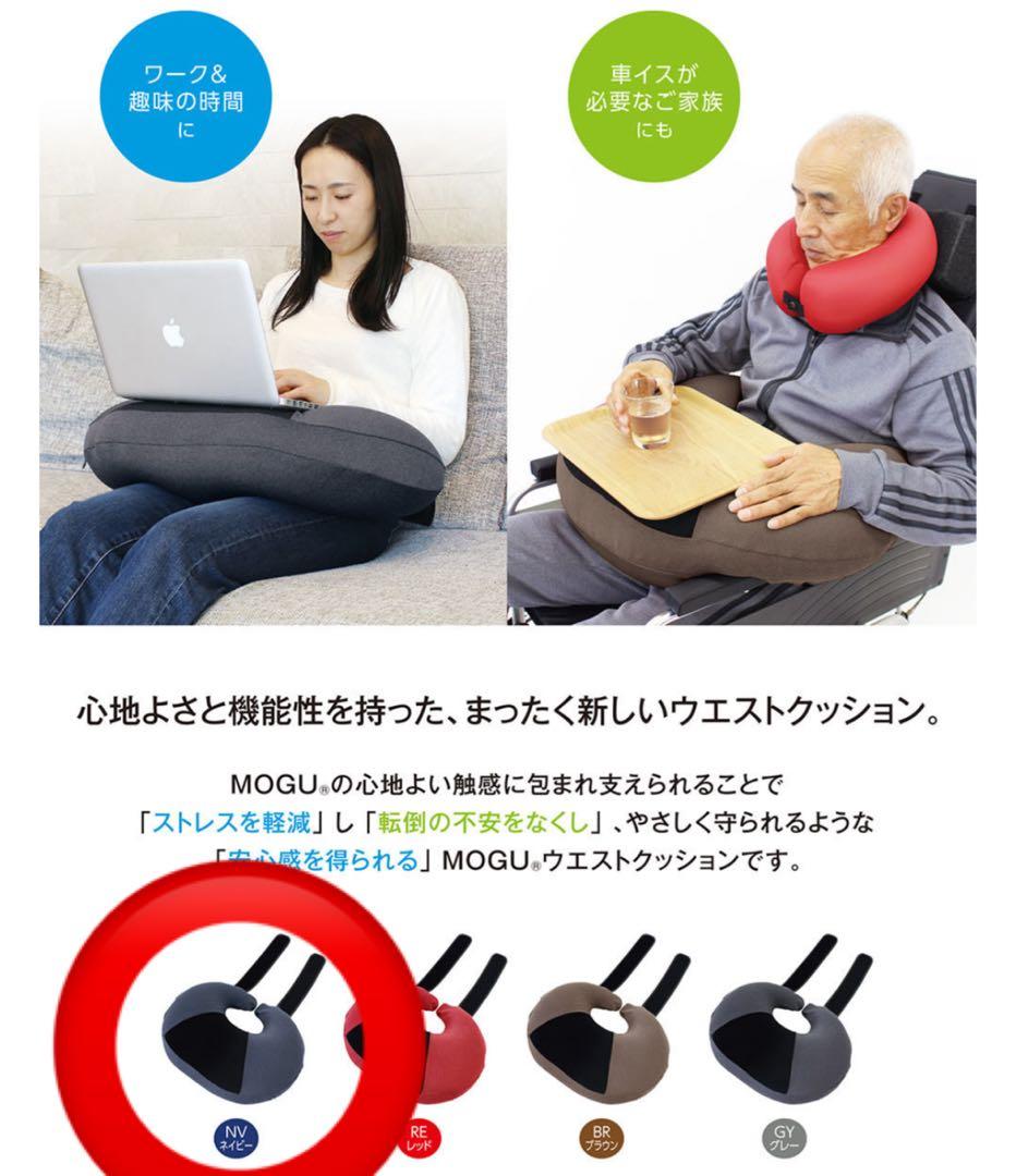 【新品未開封】MOGU ウエストクッション プレミアム