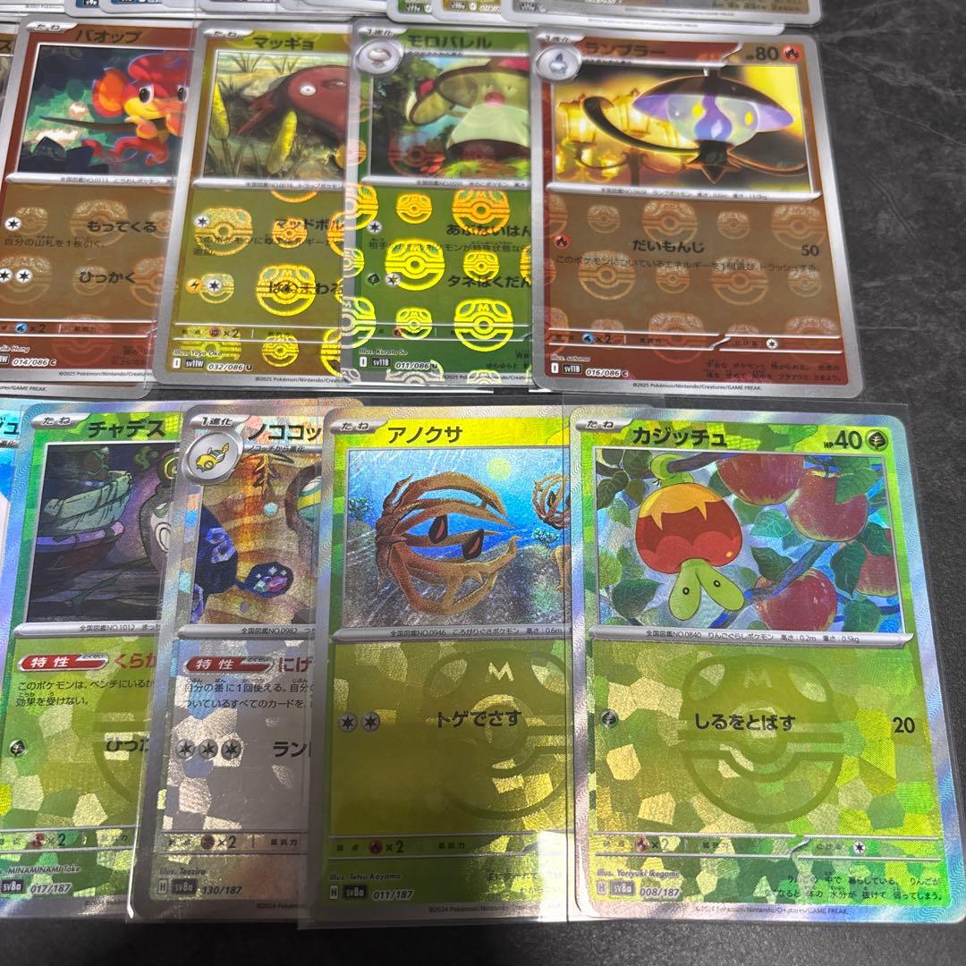 ポケカ　マスボミラー　モンボミラー　まとめ売り