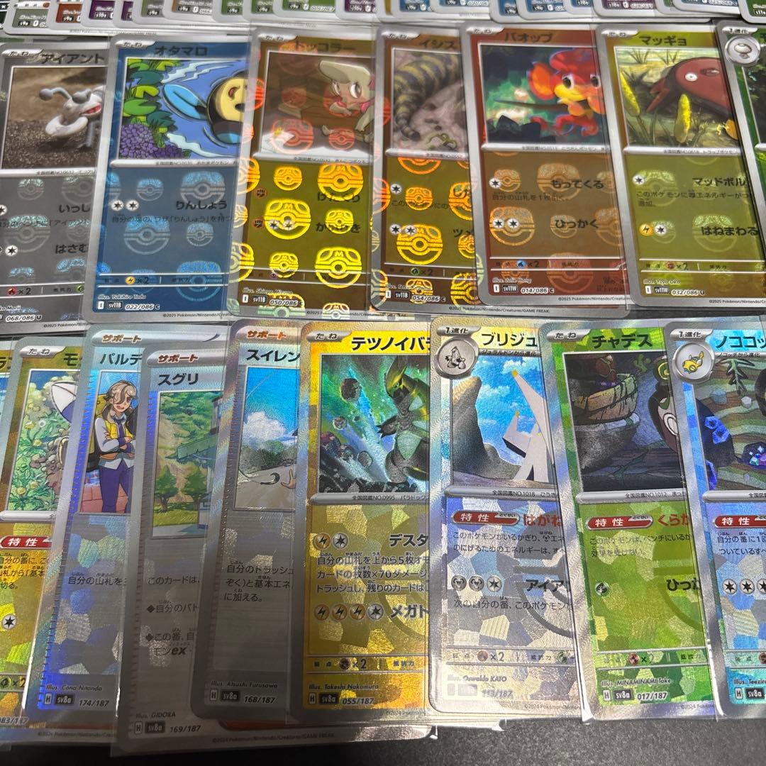 ポケカ　マスボミラー　モンボミラー　まとめ売り