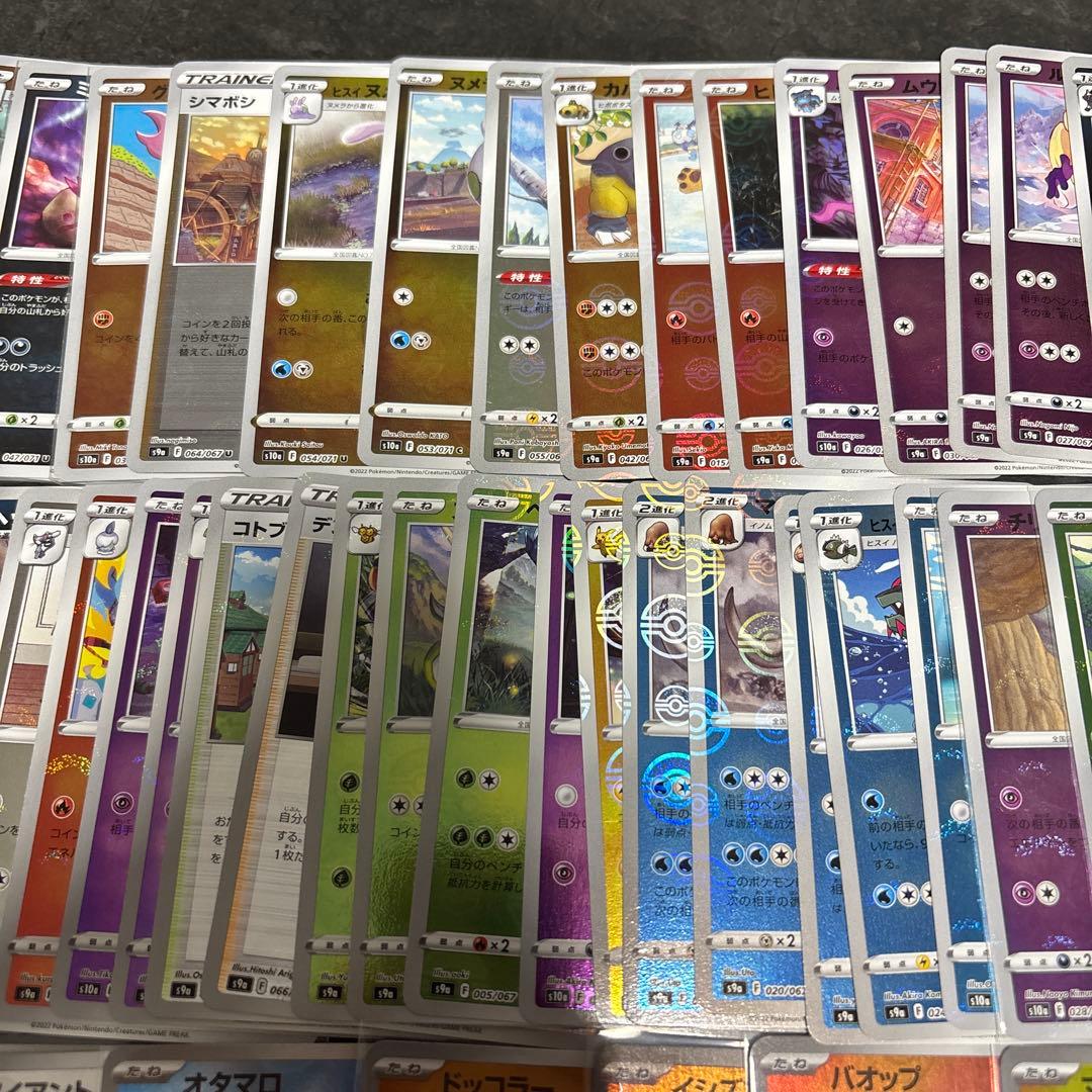 ポケカ　マスボミラー　モンボミラー　まとめ売り