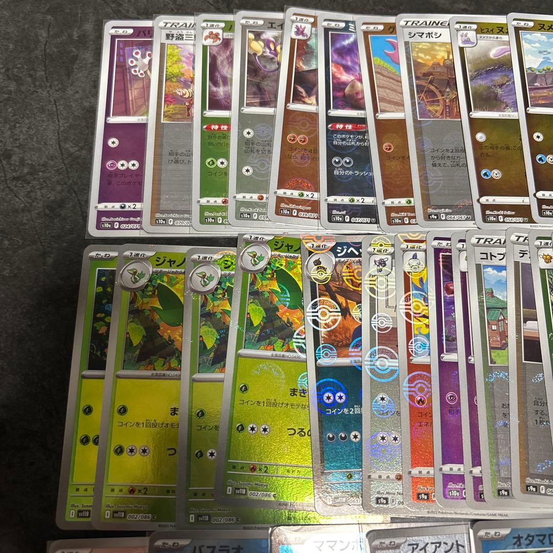 ポケカ　マスボミラー　モンボミラー　まとめ売り