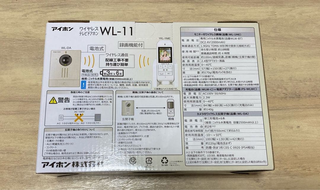 アイホンaiphone WL-11 ワイヤレステレビドアホン　新品未開封